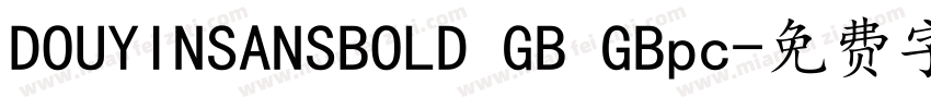 DOUYINSANSBOLD GB GBpc字体转换